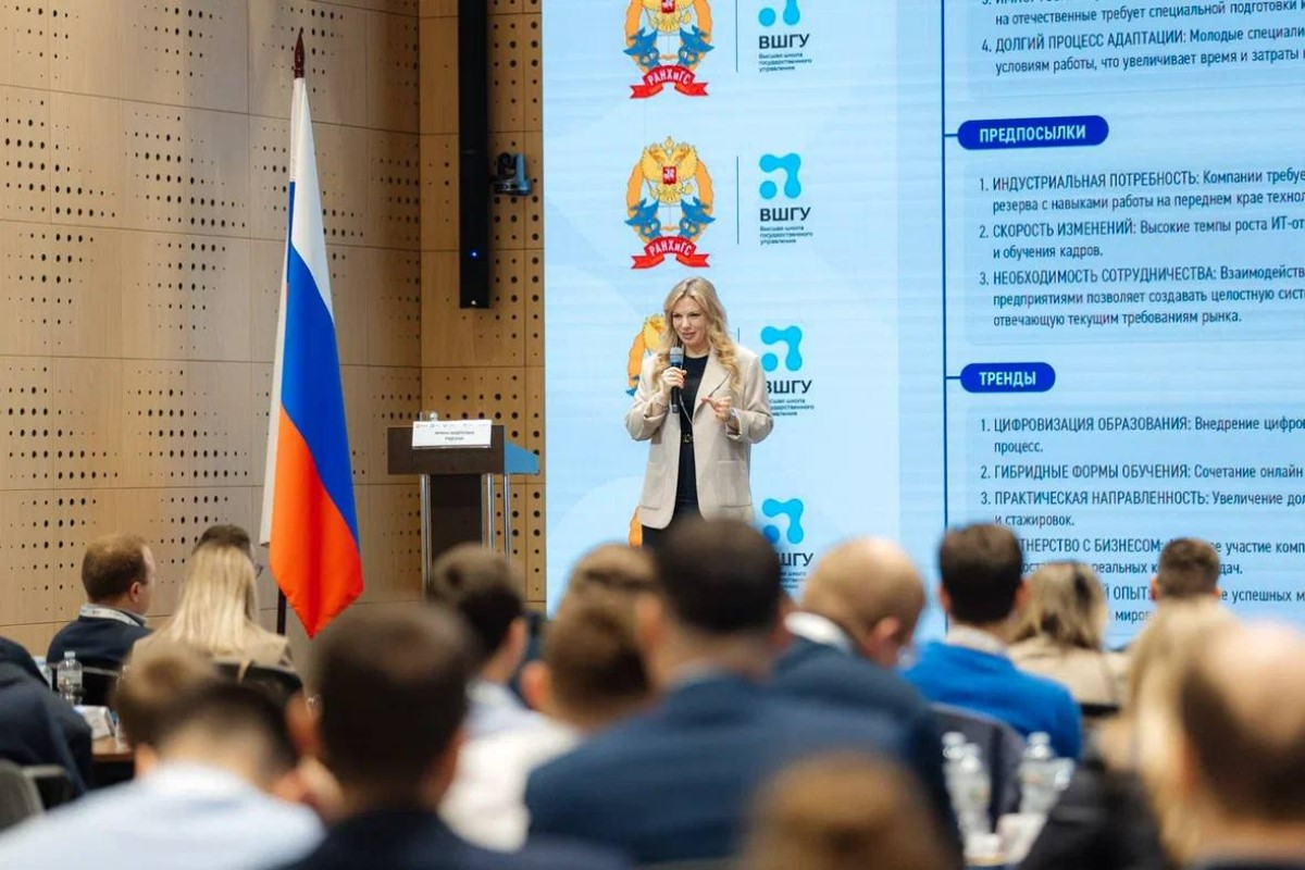 Ирина Рудская представила кейс вузовско-корпоративного партнерства на образовательном модуле Программы развития кадрового резерва
